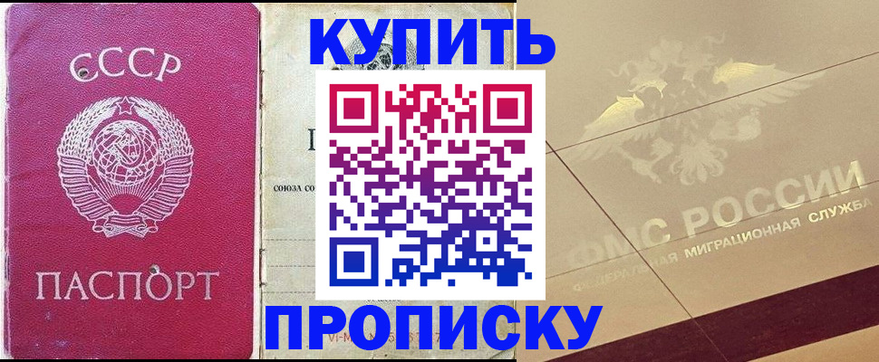 прописка для школы в Угличе