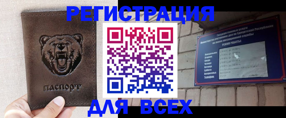 временная регистрация надежно в Угличе