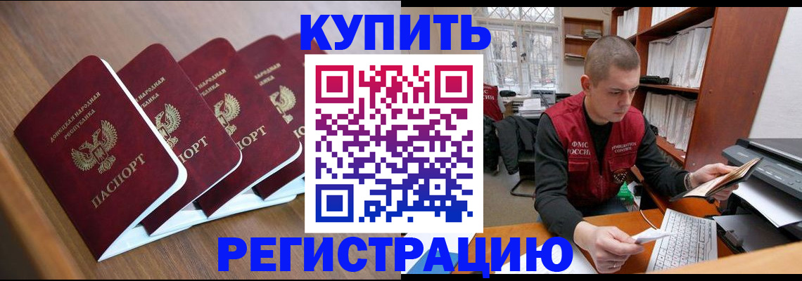 где прописаться в Угличе