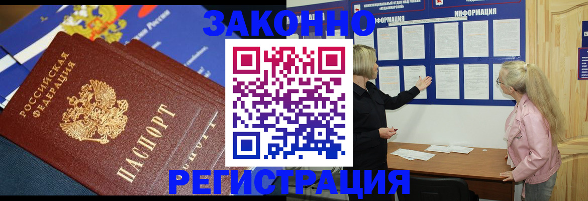 где прописаться в Угличе